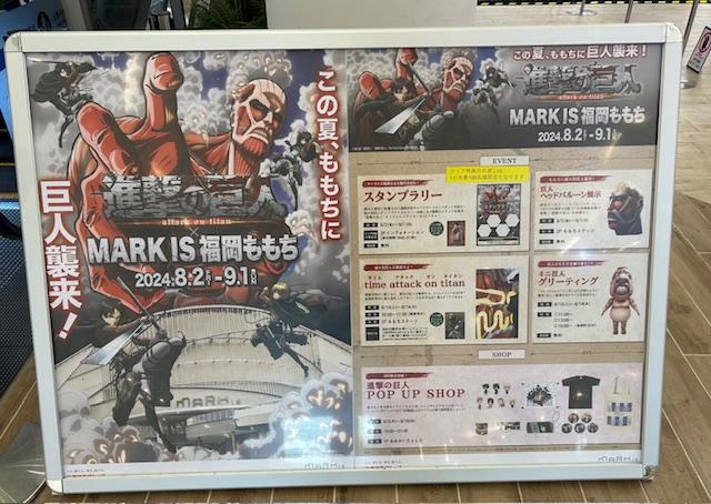 進撃の巨人 × ボートレース福岡コラボグッズ 進撃の巨人×ボートレース福岡 コラボ実施！ | TVアニメ「進撃の